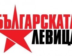 ПОЗИЦИЯ относно кризисната ситуация в страната и изхода от нея.