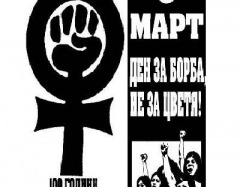 ДЕКЛАРАЦИЯ НА ПП “БЪЛГАРСКАТА ЛЕВИЦА” 
