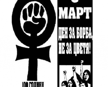 ДЕКЛАРАЦИЯ НА ПП “БЪЛГАРСКАТА ЛЕВИЦА” 