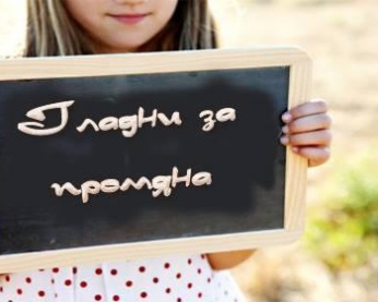 "Състояние и перспективи пред радикалната левица в България"