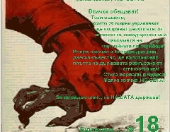 КОЙ може да  промени това?