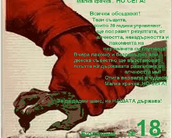 КОЙ може да  промени това?