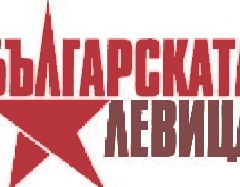                              ГЛАСУВАЙТЕ С НОМЕР 10 
