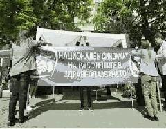 ПОЗИЦИЯ НА ПП БЪЛГАРСКАТА ЛЕВИЦА ЗА ПРОТЕСТИТЕ В ЗДРАВЕОПАЗВАНЕТО