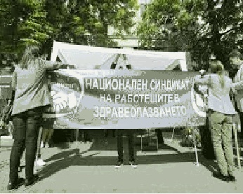 ПОЗИЦИЯ НА ПП БЪЛГАРСКАТА ЛЕВИЦА ЗА ПРОТЕСТИТЕ В ЗДРАВЕОПАЗВАНЕТО