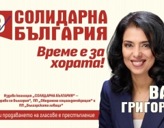 Избори2024