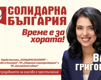Избори2024